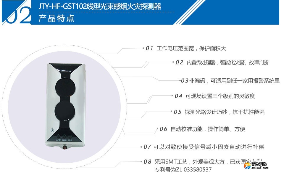 JTY-HF-GST102线型光束感烟火灾探测器特点