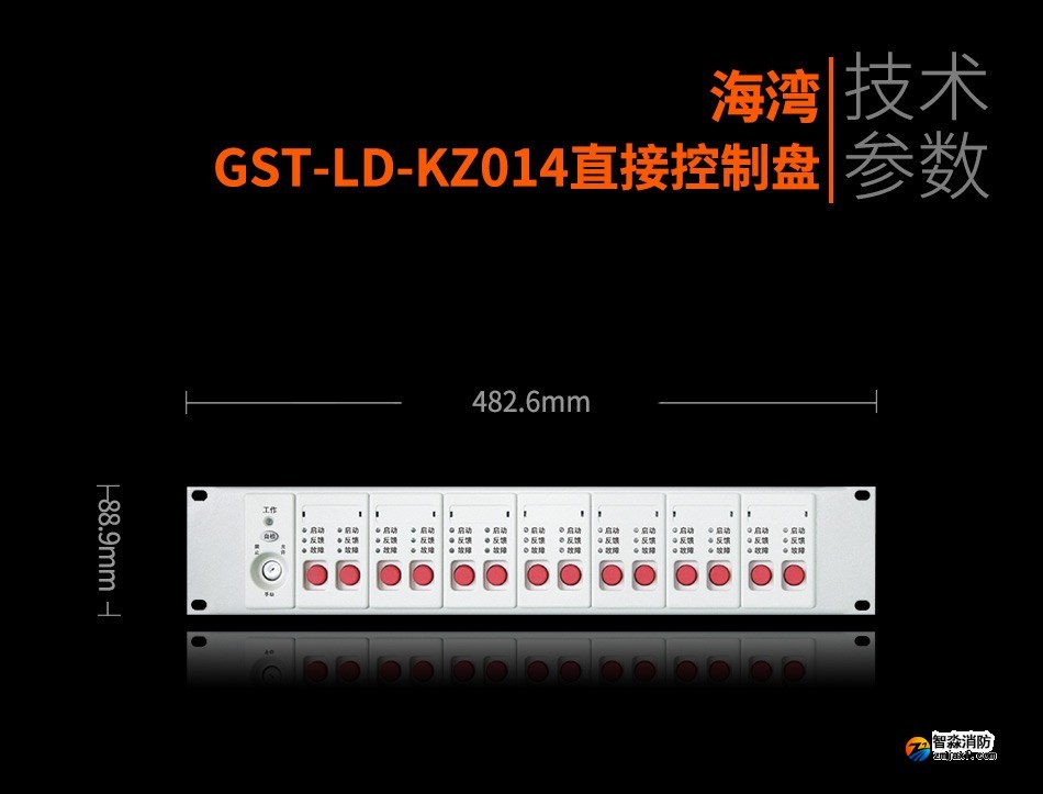 GST-LD-KZ014直接控制盘参数