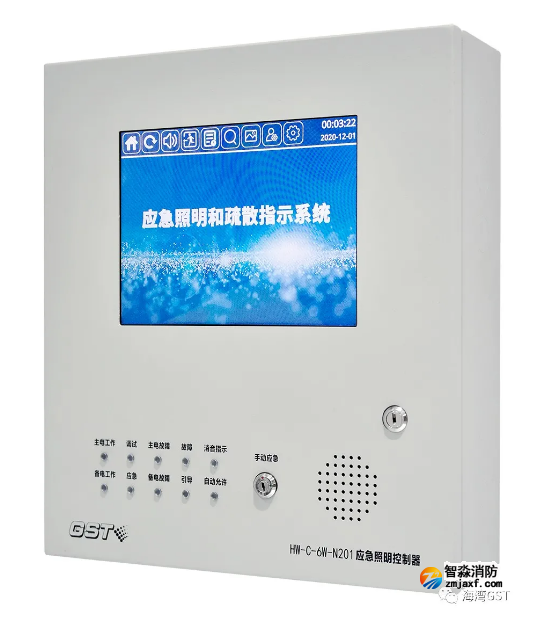 江南登录网址
HW-C-6W-N201壁挂式应急照明控制器