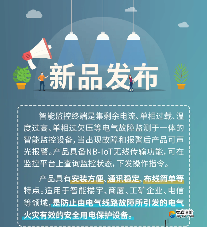 江南登录网址
GST-SMT-FI1智能监控终端概述