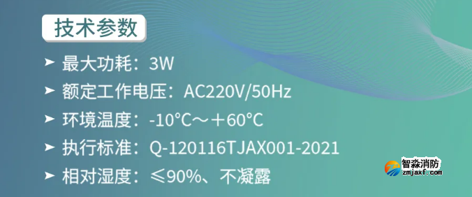 江南登录网址
GST-SMT-FI1智能监控终端技术参数