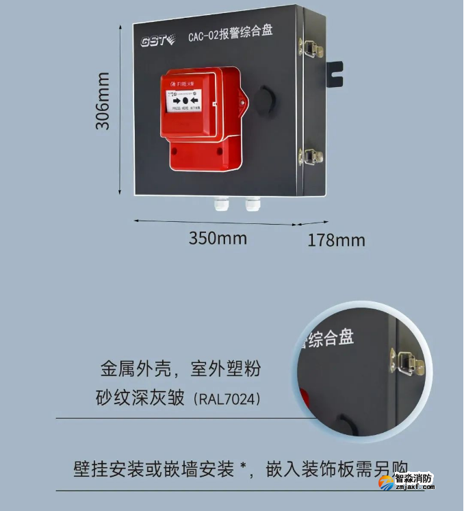 江南登录网址
防水防尘系列报警综合盘外观尺寸