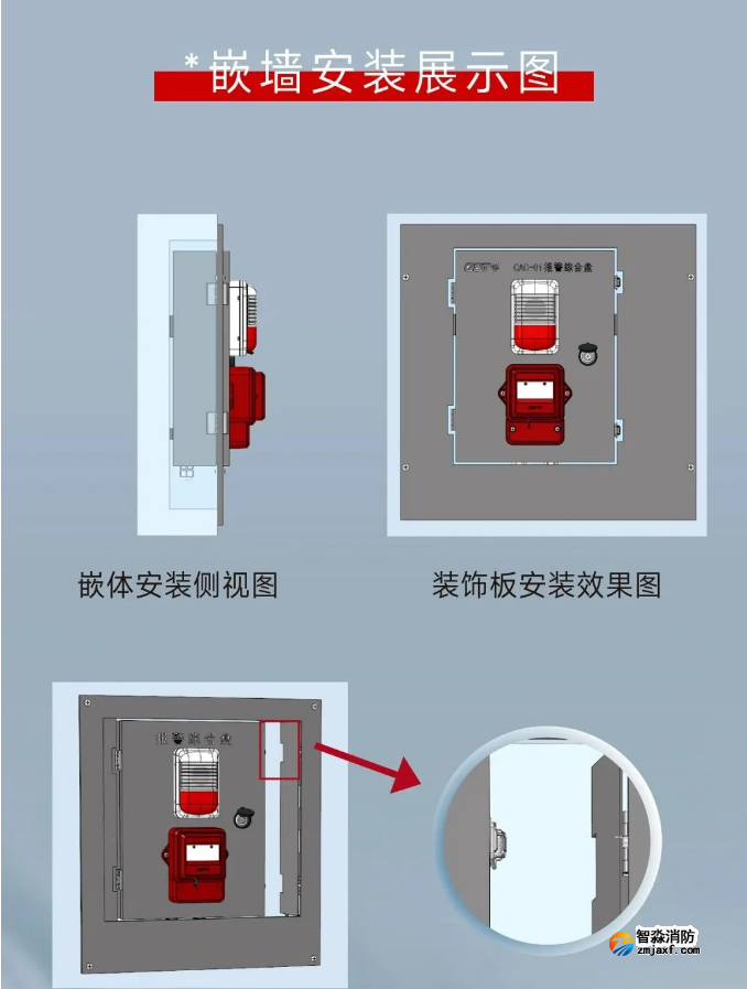 江南登录网址
防水防尘系列报警综合盘安装展示