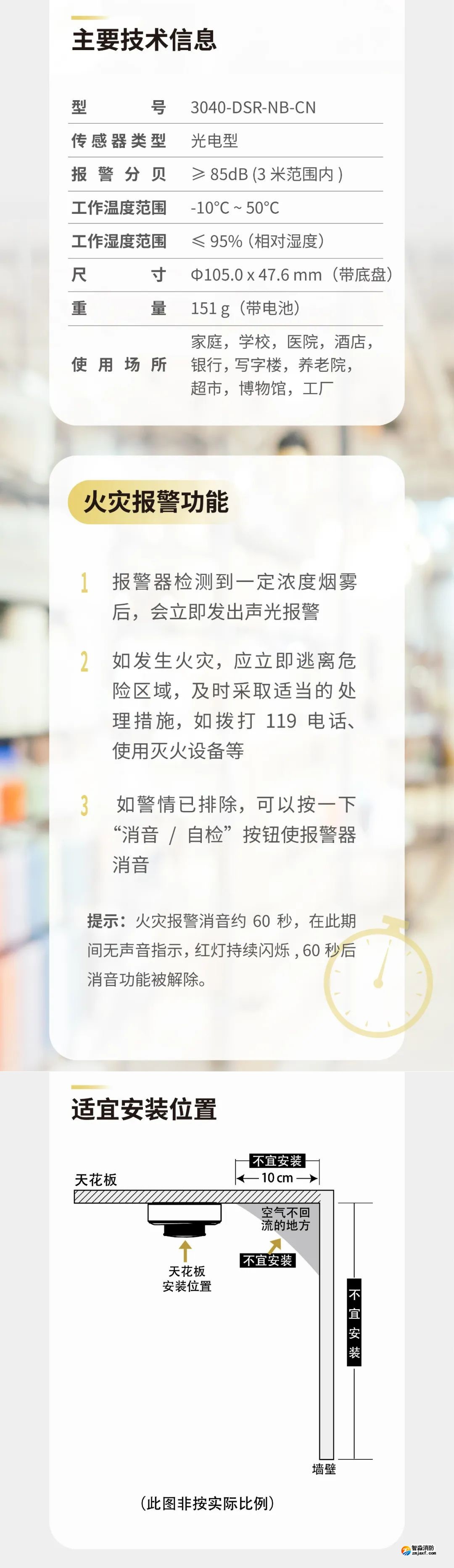 江南登录网址
GST全新一代NB独立式气感探测器介绍