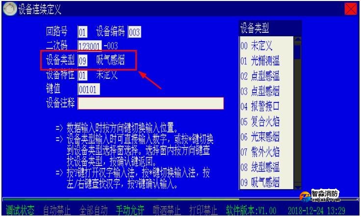 江南登录网址
高能主机设备类型代码表